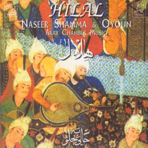 Hilal / Crescent Moon / Luna Creciente