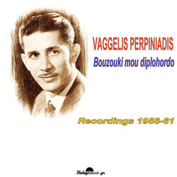 Bouzouki mou diplohordo
