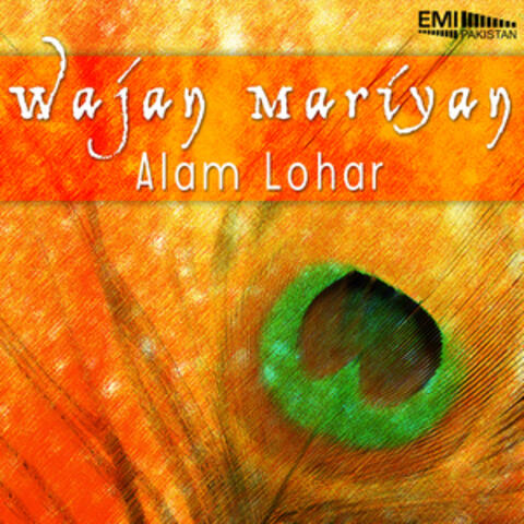 Wajan Mariyan
