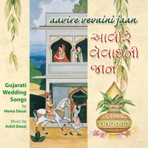 Aavire Vevaini Jaan