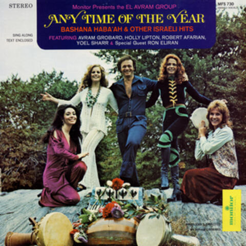 Any Time of the Year: Bashana Haba'ah and Other Israeli Hits