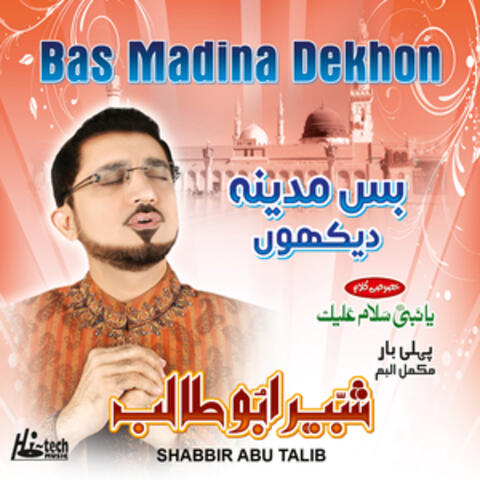 Bas Madina Dekhon - Islamic Naats