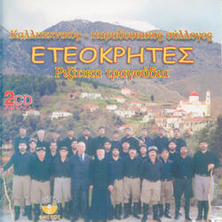 Ediataxe me o vasilias/ Syrtos Barbouni mou