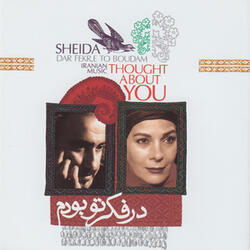 Emshab Shabe Mahtabe
