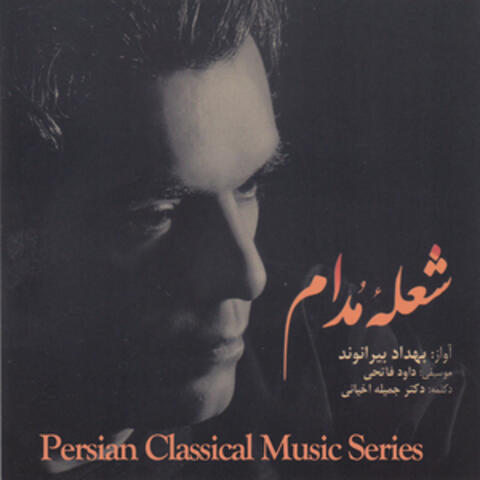 Sho`leh-Ye Modam - Persian Classical Music Series 3