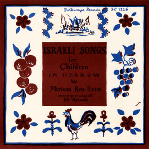 Israeli Children's Songs