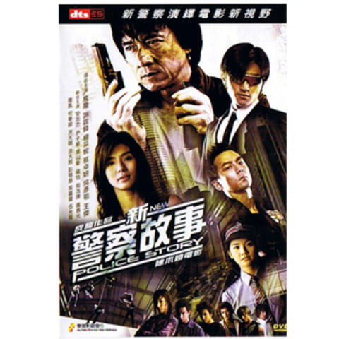 New Police Story