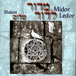 EREV SHE SHOSHANIM (ISRAELI FOLK)