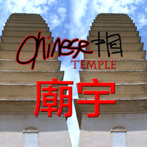 Chinese Temple