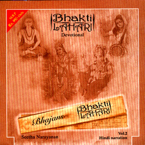 Bhakti Lahari Volume 2