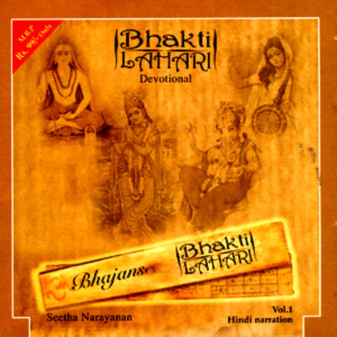 Bhakti Lahari Volume 1