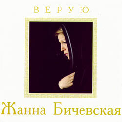 To All Traitors Of God, Czar And Russia