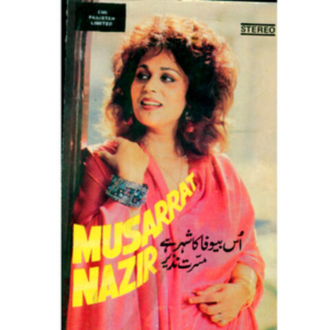 Us Bewafa Ka Shehar Hai