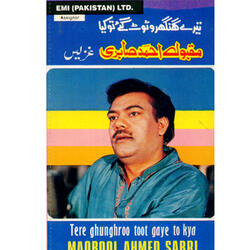 Gul Badan Gul Pairhan