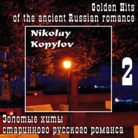 Golden Hits Of The Ancient Russian Romance Vol.2