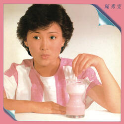 Tian Mi Ru Ruan Tang