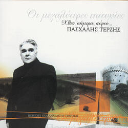 Paliokeros