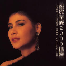 Di Er Ge Chun Tian