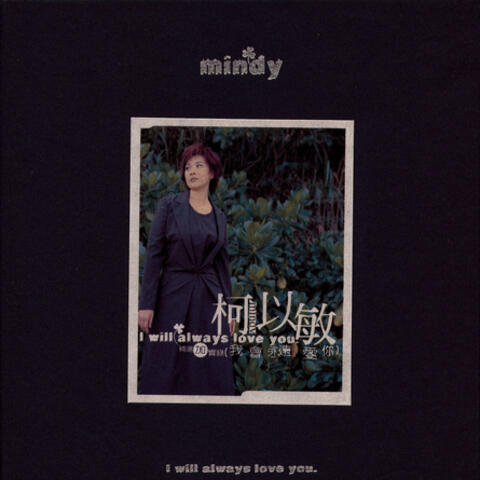 I Will Always Love You