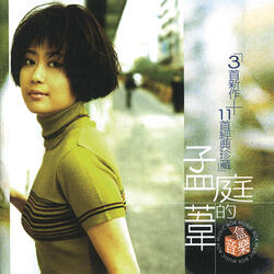 愛情, STAY