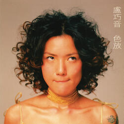 Huang Yue Liang