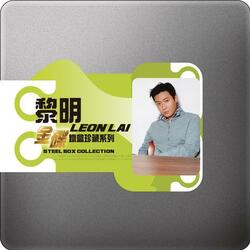Yan Chen Pian Bu Guo (Eyes Wont Cheat)
