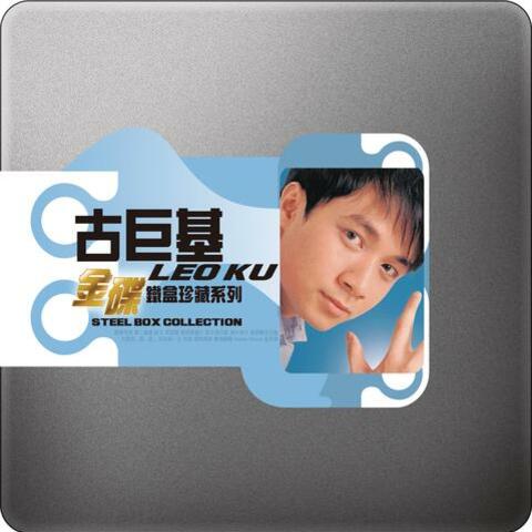 Steel Box Collection - Leo Ku