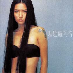 Xin Chen Dai Xie (Regenaration)