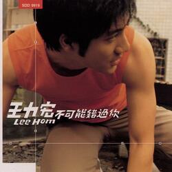 Bu Ke Neng Cuo Guo Ni