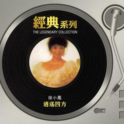 The Legendary Collection - Leisure Everywhere