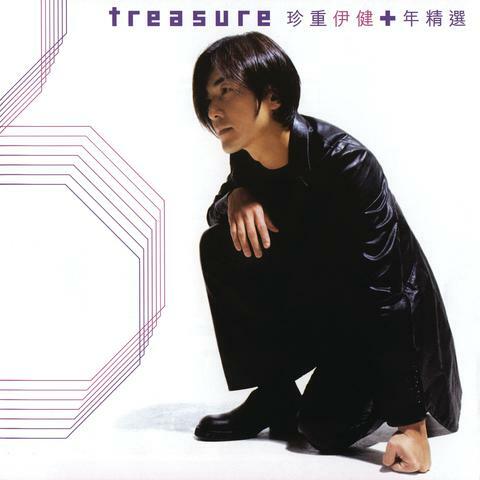 Treasure - Ekin 10 Year Compilation