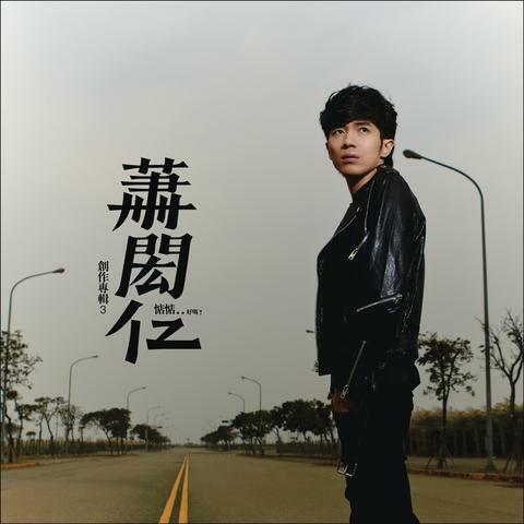 Hsiao, Hung-Jen's Vol. Three