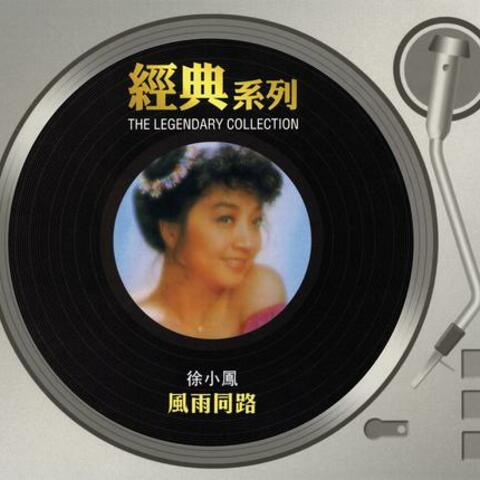 The Legendary Collection - On The Road Of Wind & Rain