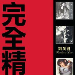 你說是甜我說苦