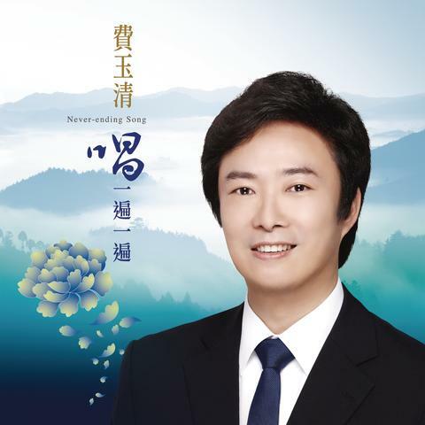 Never - Ending Song