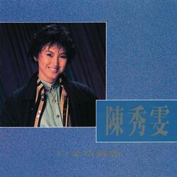 Tian Mi Ru Ruan Tang