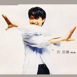 Qi Shi Wo Wo Wo