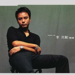 Mei You Ni Ying Liao Shi Jie You Ru He
