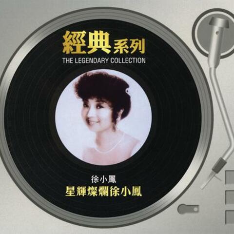 The Legendary Collection- Xing Fai Can Lan Tsui Siu Fung