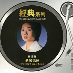 Wo Reng Shuo Yuan Yi