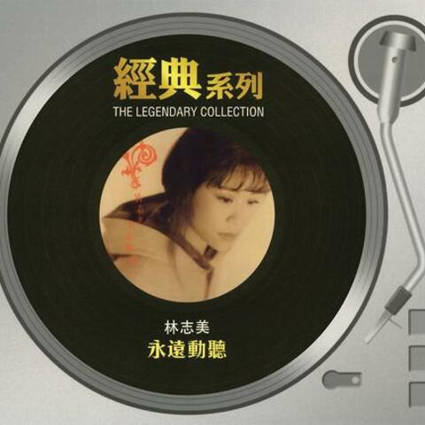 The Legendary Collection - Yong Yuan Dong Ting