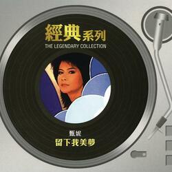 Liu Xia Wo Mei Meng