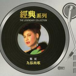 Ren Tong Shuo Huang