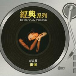 世界仍是我們的