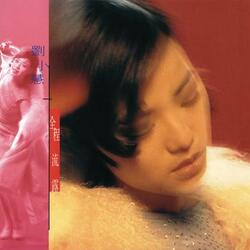 全程流露亂世篇