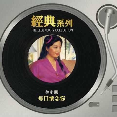 The Legendary Collection - Everyday I Think Of You