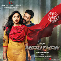 Munnal Kadhali