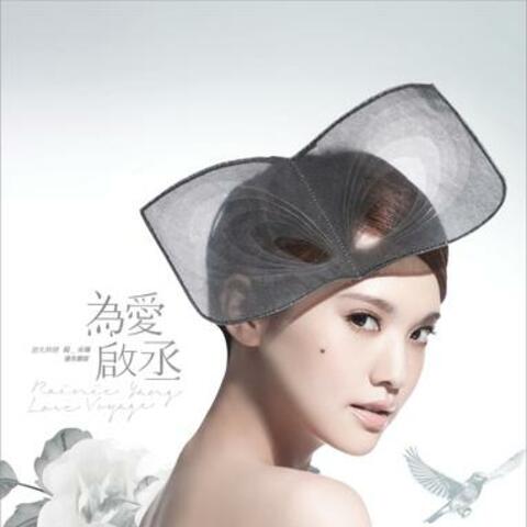 Rainie Yang "Love Voyage" Concert Deluxe Edition