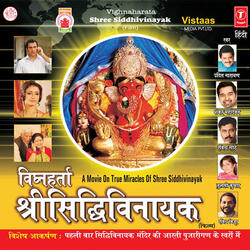 Siddhivinayak Aarti