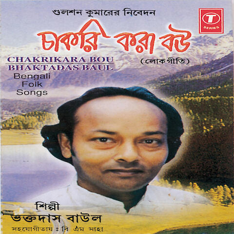 Chakrik Ara Bou Bhaktadas Baul